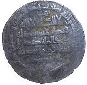 Dirham - Baha' al-Dawla Abu Nasr Shiraz mint obverse image