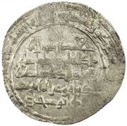 1 Dirham - Sultan al-Dawla Shiraz, Islamic states, 1015 reverse image