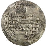 1 Dirham - Muhadhdhab al-Dawla al-Salîq, Islamic states, 995 reverse image
