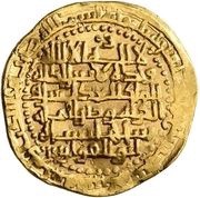 1 Dinar - 'Adud al-Dawla Abu Shuja' Fanakhusraw Madinat-al-Salam obverse image