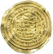 1 Dinar - Mu'ayyid al-Dawla al-Muhammadiya, Islamic states, 976 reverse image