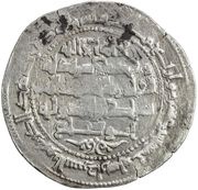 1 Dirham - Qiwam al-Dawla Kerman obverse image