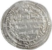 1 Dirham - Qiwam al-Dawla Kerman, Islamic states, 1024 reverse image