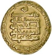 1 Dinar - Samsam al-Dawla Suq al-Ahwaz, Islamic states, 978 reverse image