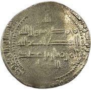 1 Dirham - Samsam al-Dawla 'Uman, Islamic states, 979 reverse image