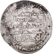 1 Dirham - Sharaf al-Dawla Abu'l-Fawaris Shirdhil 'Uman, Islamic states, 992 reverse image