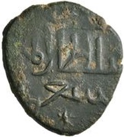 1 Fals - Fakhr al-Din Ahdabid Dvin reverse image