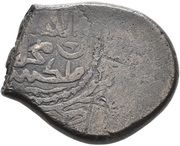 Fals - Abu Nasr Iskandar, Islamic states, 1092-1105 reverse image