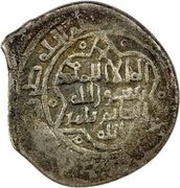 Dirham "Barbed Trefoil" - Shawur ibn al-Fadl, Islamic states, 1049-1067 reverse image