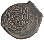 Dirham - Minuchihr III b. Afridun obverse image