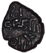 Fals - Gershasp ibn Farrukhzad obverse image