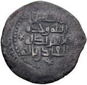 Dirham - Yazid II ibn Ahmad obverse image