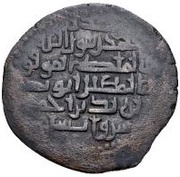 Dirham - Yazid II ibn Ahmad, Islamic states, 991-1027 reverse image