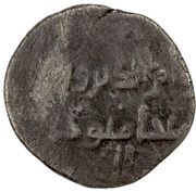 Dirham - Minuchihr I ibn Yazid, Islamic states, 1027-1034 reverse image