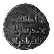 Dirham - Salar ibn Yazid citing Caliph al-Qa'im obverse image