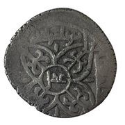 Dirham - Fariburz ibn Salar citing Caliph al-Qa'im; Four-Pointed Star Type obverse image