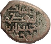 Dirham - Akhsitan I ibn Minuchihr obverse image