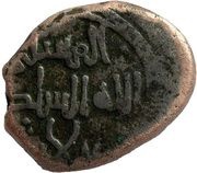 Dirham - Akhsitan I ibn Minuchihr, Islamic states, 1160-1170 reverse image