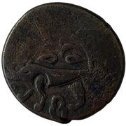 Fals - temp. Farrukhsiyar ibn Khalil Allah obverse image
