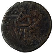 Fals - temp. Farrukhsiyar ibn Khalil Allah reverse image