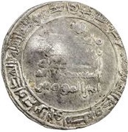 1 Dirham - al-Hasan b. 'Isa Arminiya reverse image