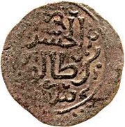 Fals - al-Hasan bin Talut obverse image