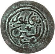 Fals - Sulayman bin al-Hasan, Islamic states, 1302-1316 reverse image