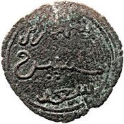 Fals - Sulayman bin al-Husain obverse image