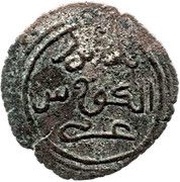 Fals - Sulayman bin al-Husain, Islamic states, 1372-1374 reverse image