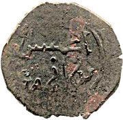 Fals - al-Husain bin Ahmad obverse image