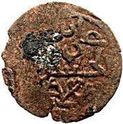 Fals - Ali bin al-Hasan type 1 obverse image