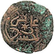 Fals - Ali bin al-Hasan type 2 obverse image
