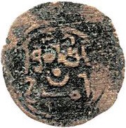 Fals - Ali bin al-Hasan type 2, Islamic states, 1480-1482 reverse image