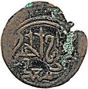 Fals - Ali bin al-Hasan type 3 obverse image