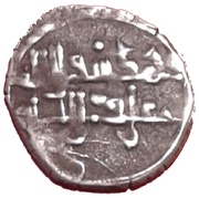¼ Fractional Dirham - Al-Hakim bi-Amr Allah, Islamic states, 996-1021 reverse image