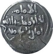 ⅛ Fractional Dirham - Al-Hakim bi-Amr Allah obverse image