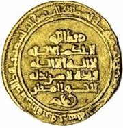 1 Dinar - Abu Yazid Makhlad al-Qayrawan, Islamic states, 945 reverse image