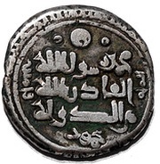 Dirham - Mahmud Ghazna mint, Islamic states, 998-1030 reverse image