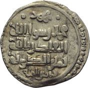 Dirham - Mahmud, Islamic states, 998-1030 reverse image