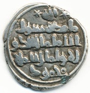 Dirham - Mahmud, Islamic states, 998-1030 reverse image