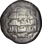 Dirham - Mahmud, Islamic states, 998-1030 reverse image