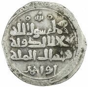 1 Dirham - Muhammad Ghazna, Islamic states, 1030 reverse image