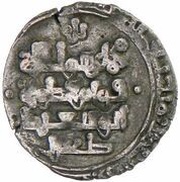1 Dirham - Tughril Ghazna, Islamic states, 1051 reverse image