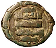 Dirham "hāfizi" - Ibrahim Ghazni mint obverse image