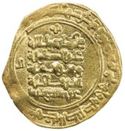 Dinar - 'Abd al-Rashid, Islamic states, 1052 reverse image