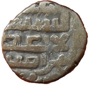 Jital - Bahram Shah Lahore mint, Islamic states, 1118-1152 reverse image