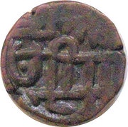 Jital - Khusrau Shah Lahore mint obverse image