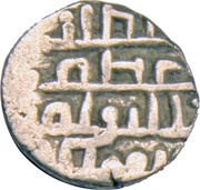 Jital - Khusrau Malik Lahore mint, Islamic states, 1160-1186 reverse image
