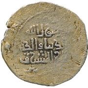1 Dinar - ‘Ala al-din abu-‘Ali al-Husayn, Islamic states, 1149-1161 reverse image