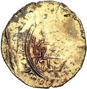 1 Dinar - Sayf al-Din Muhammad Herat reverse image